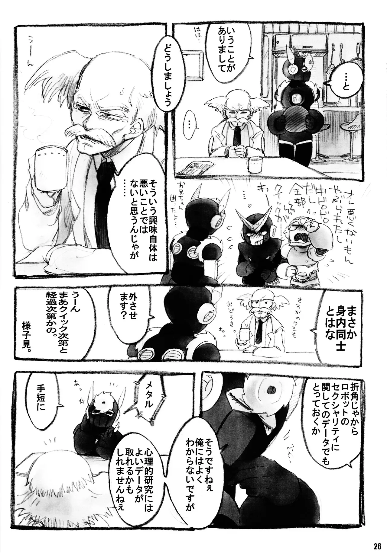 Manga Page 25
