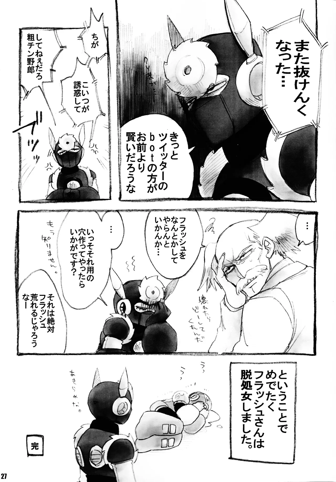 Manga Page 26