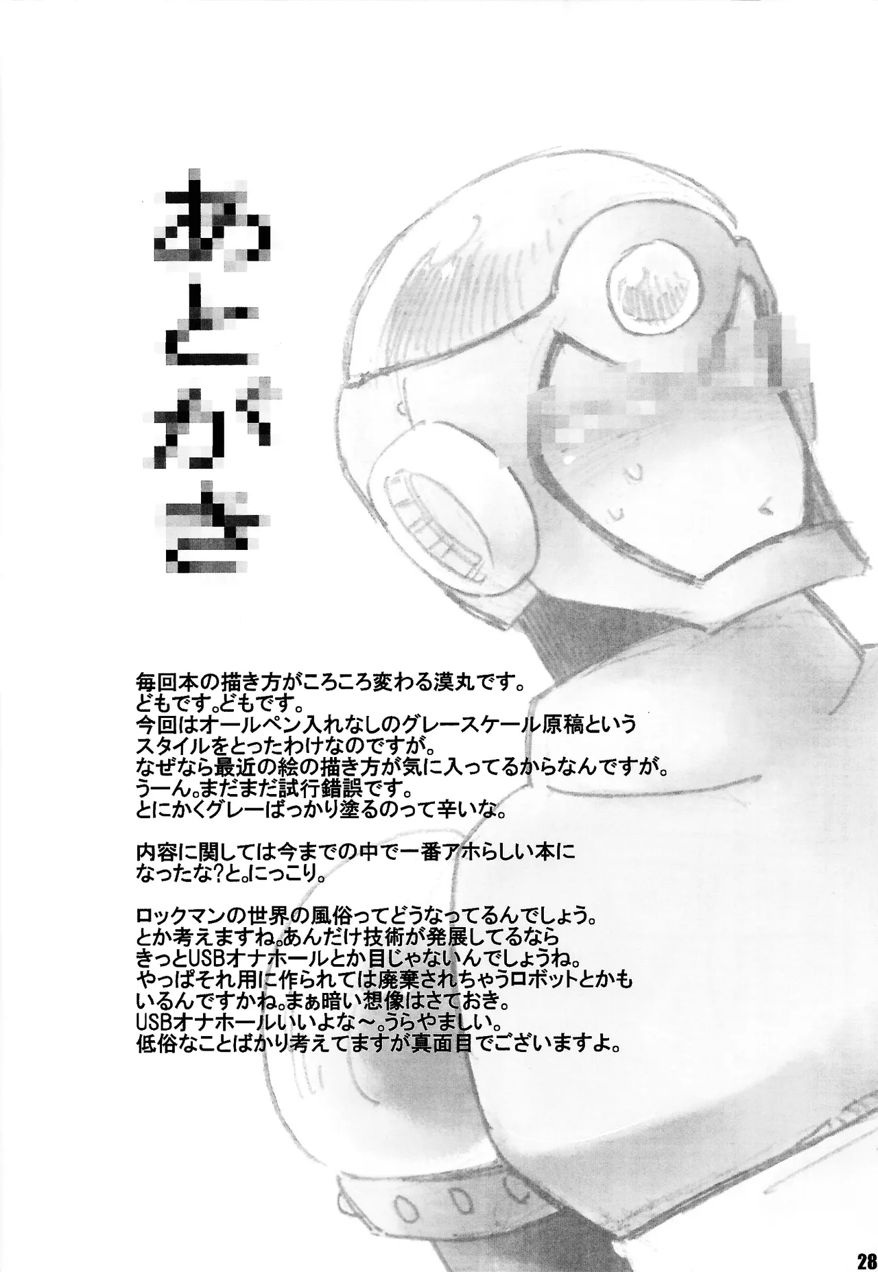 Manga Page 27