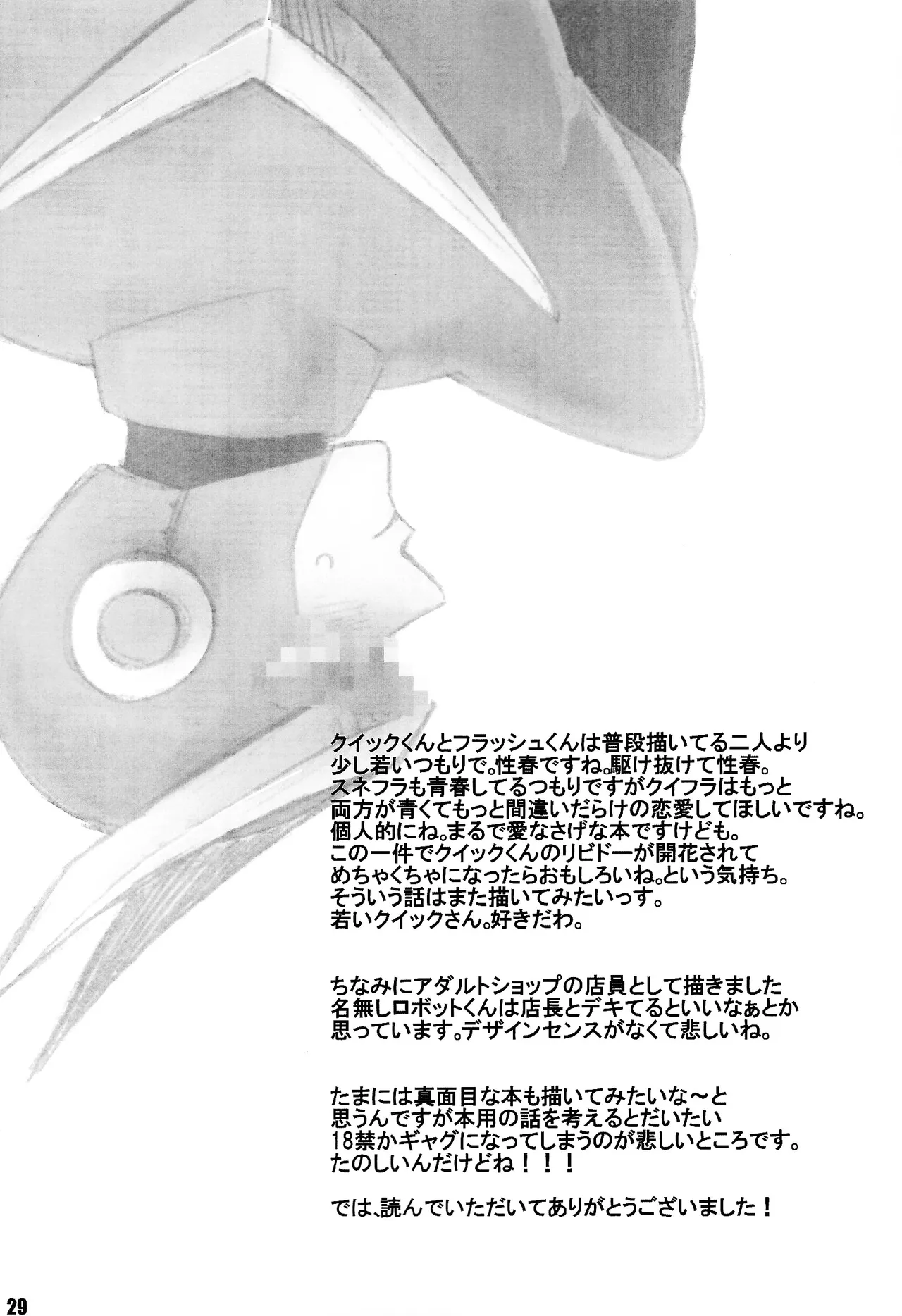 Manga Page 28