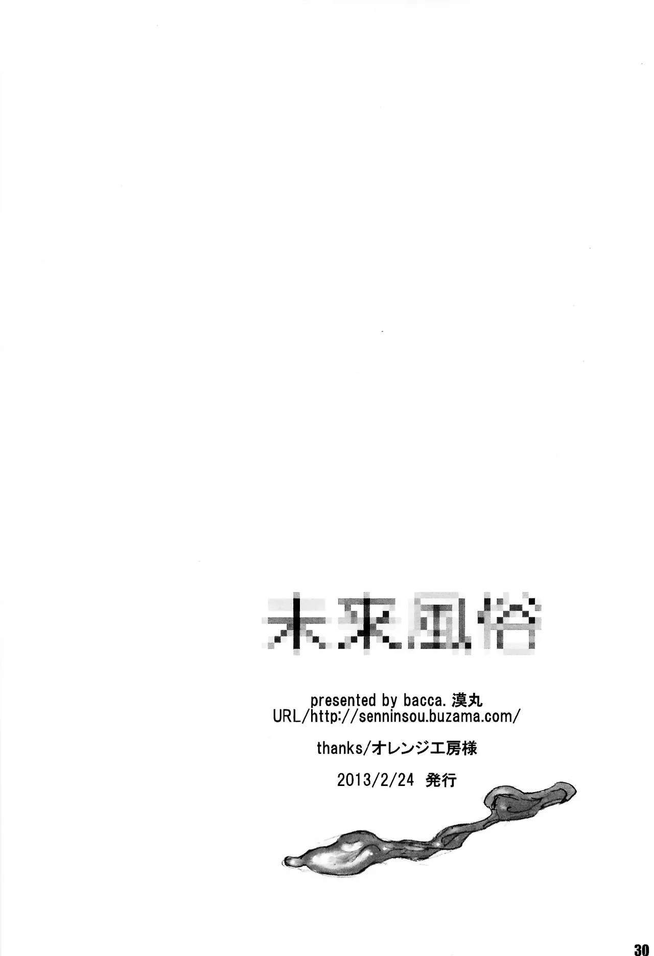 Manga Page 29