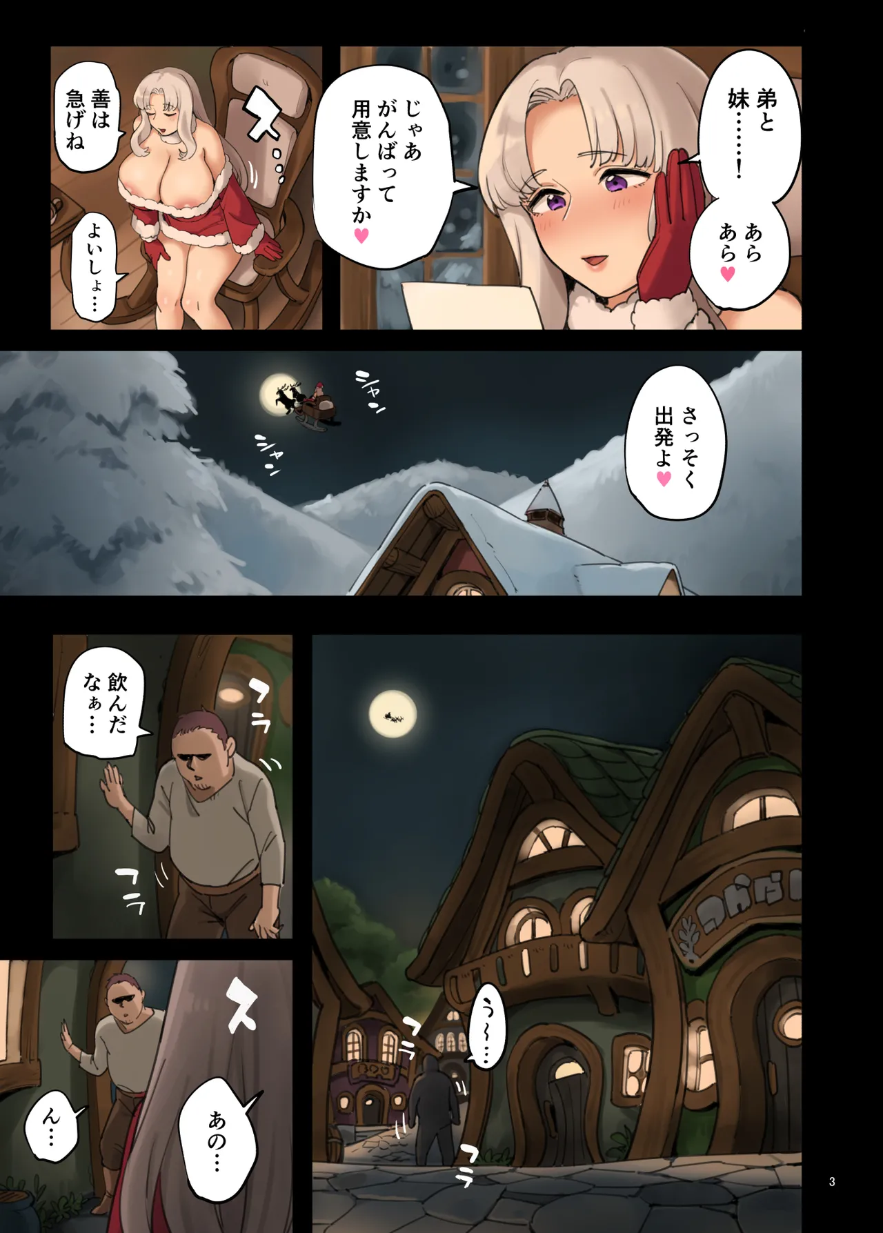 Manga Page 4