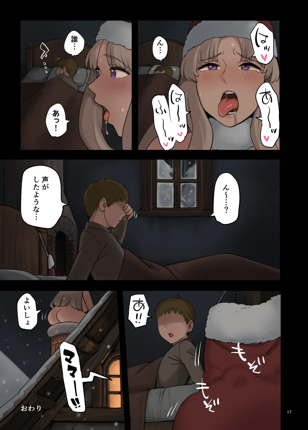 Manga Page 18