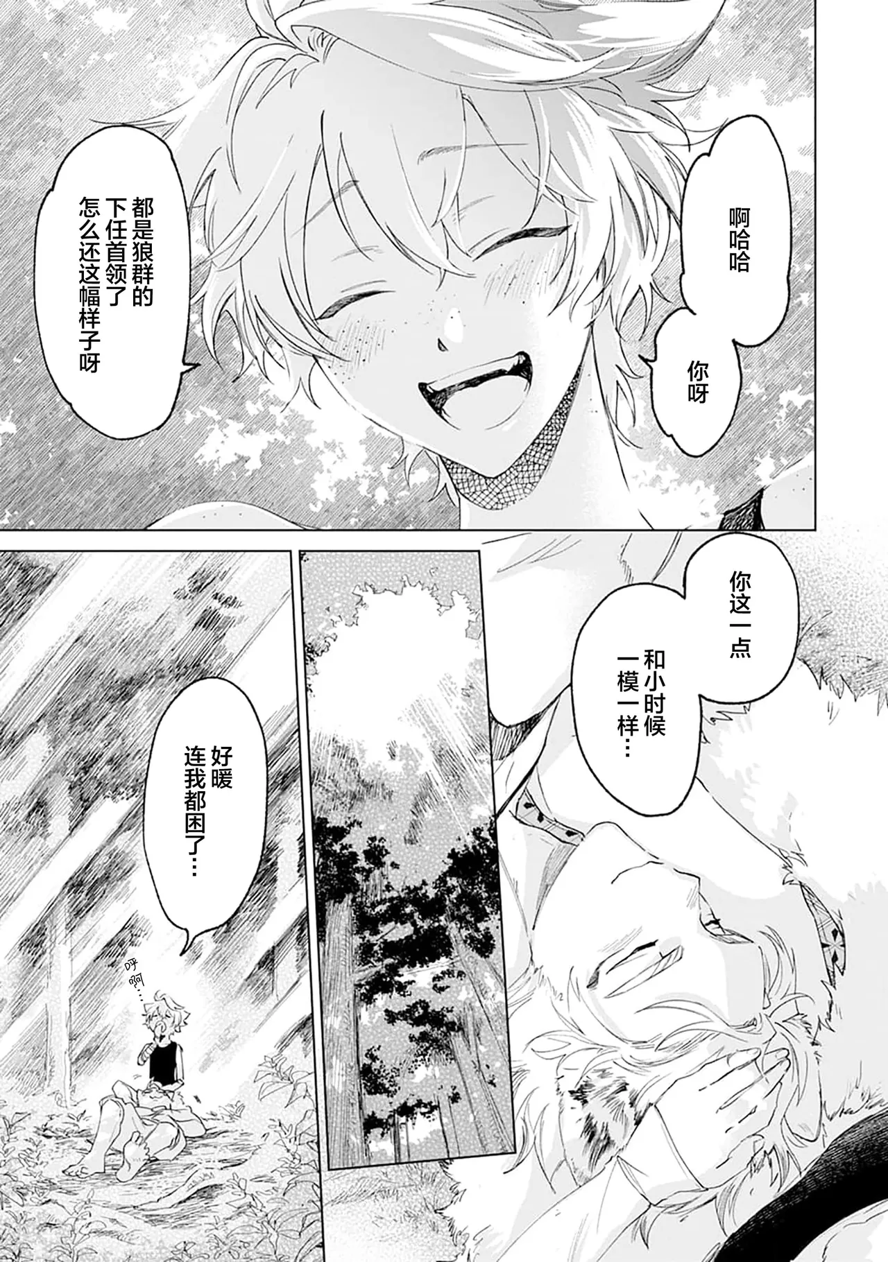 Manga Page 11