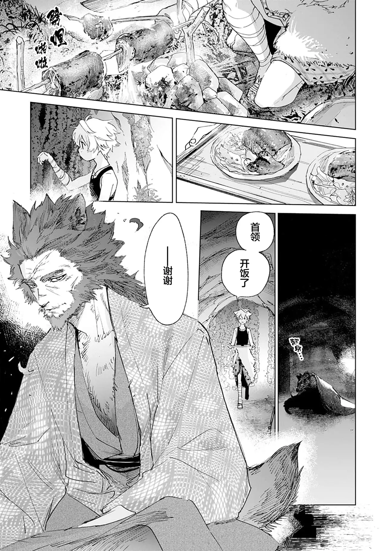 Manga Page 13