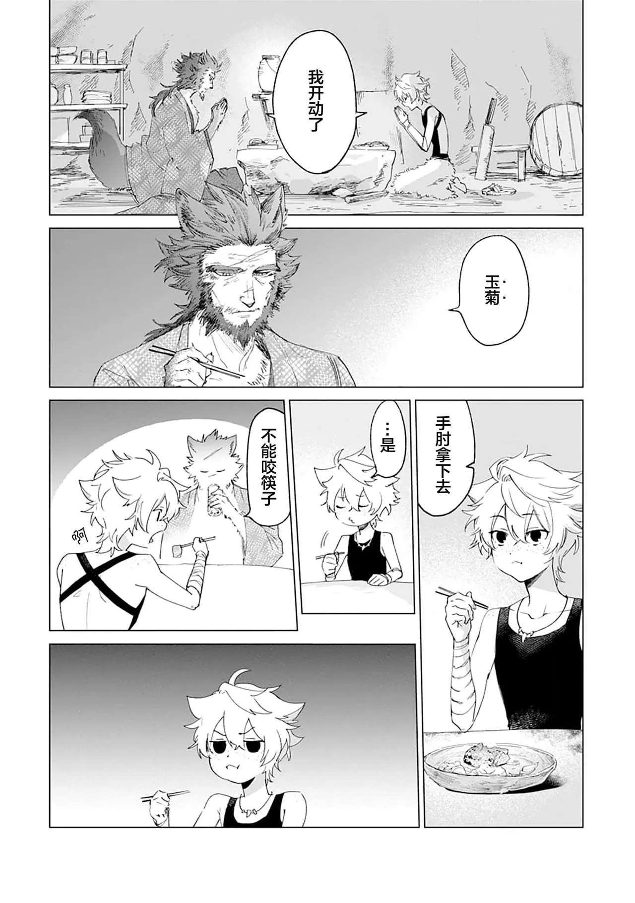 Manga Page 14