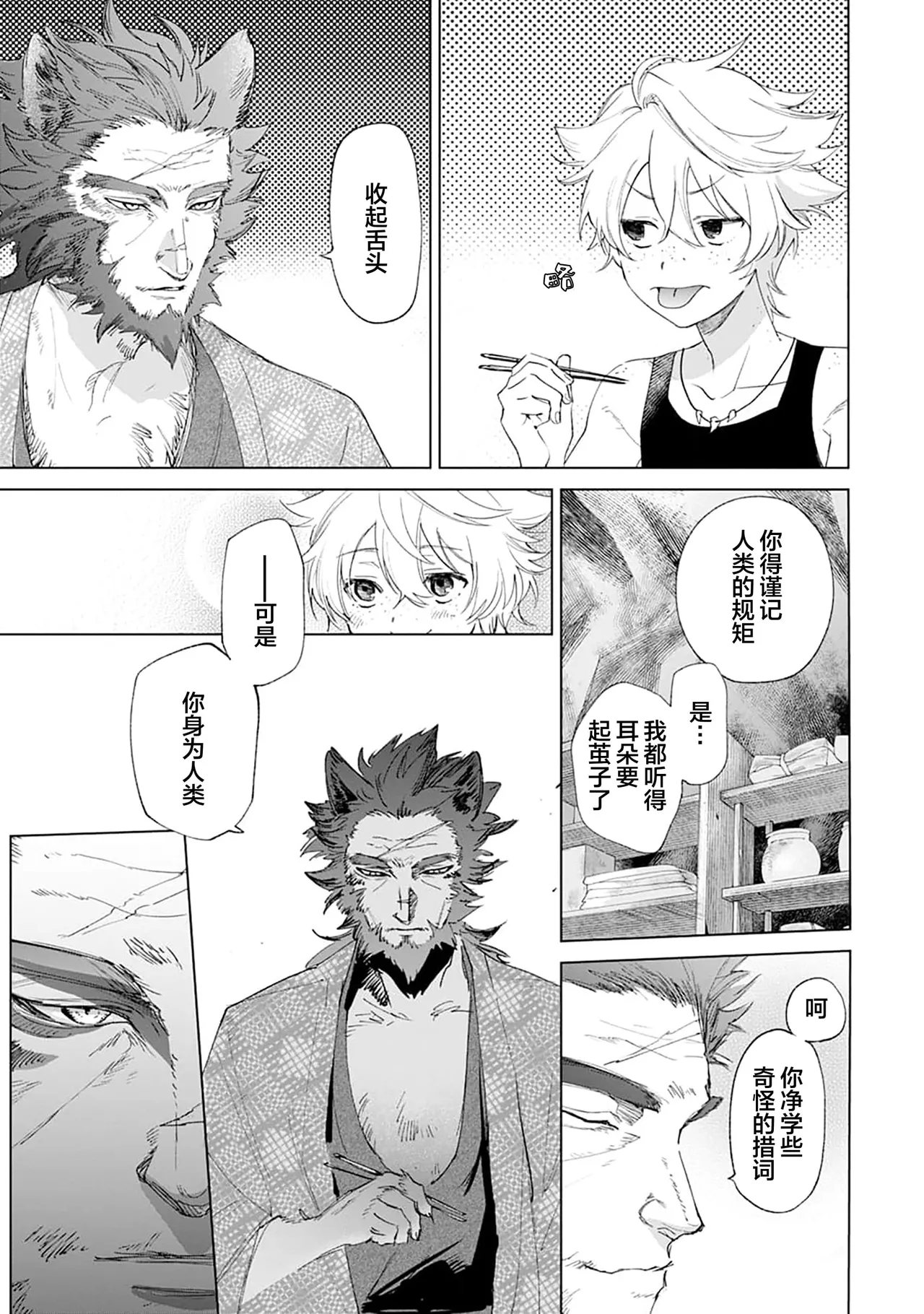 Manga Page 15