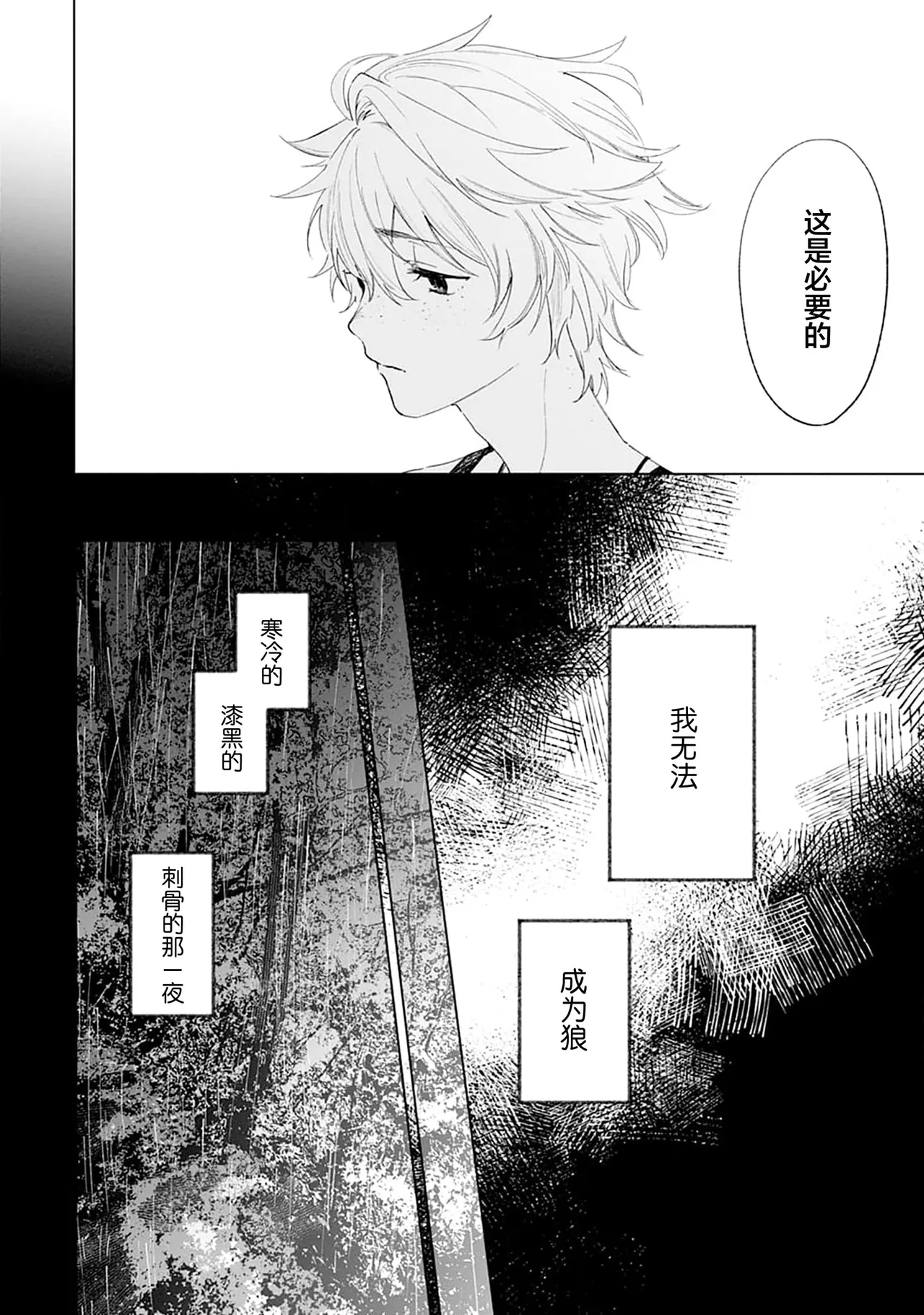 Manga Page 16