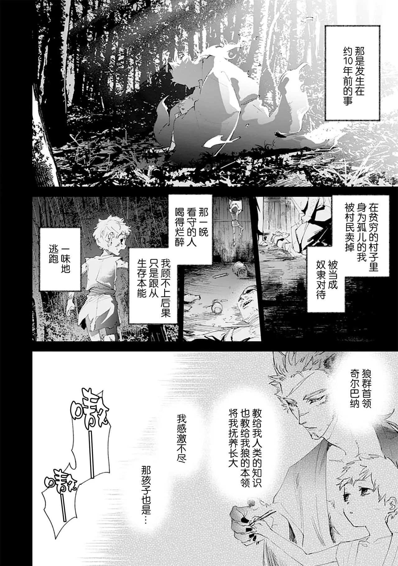 Manga Page 18