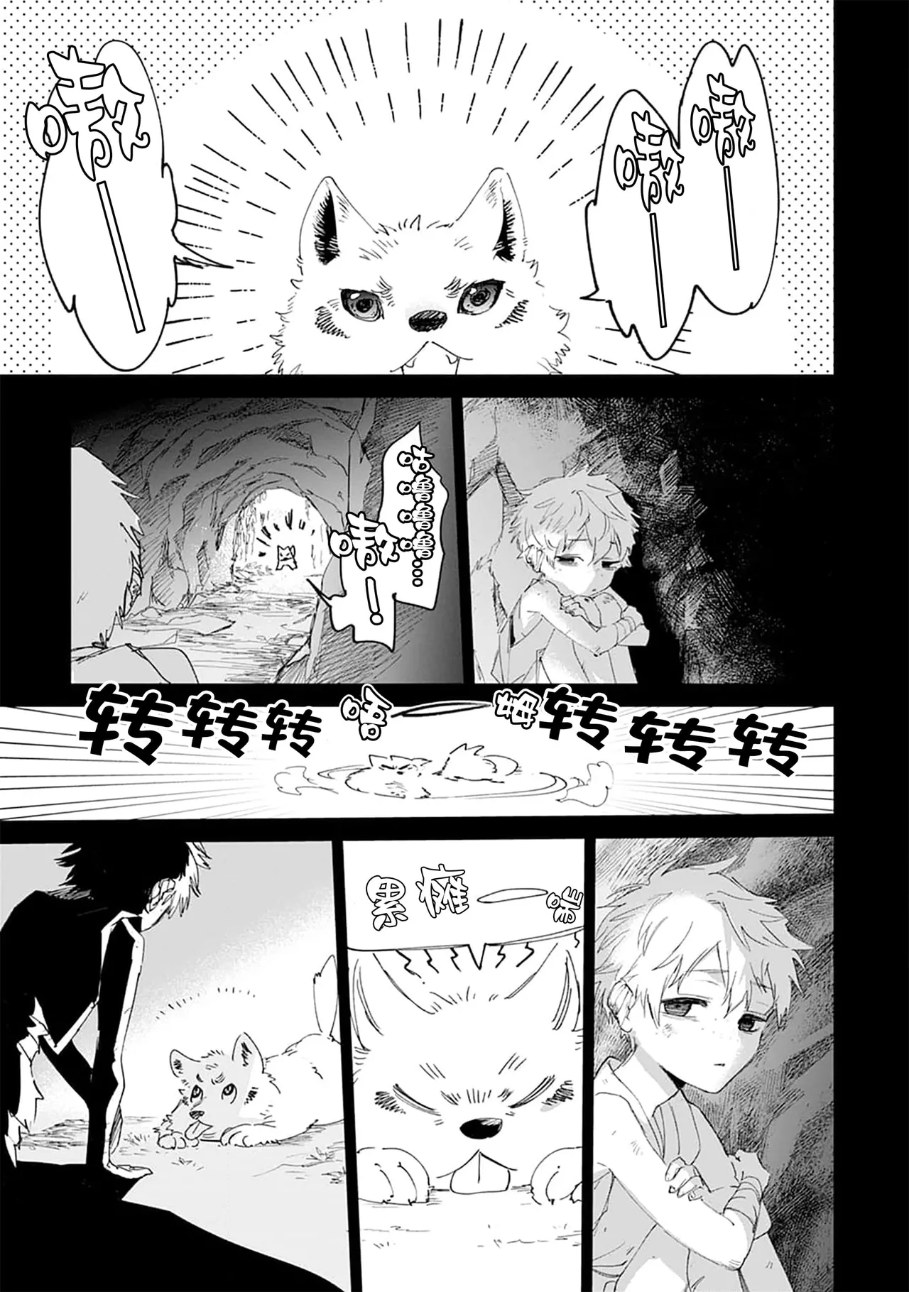 Manga Page 19