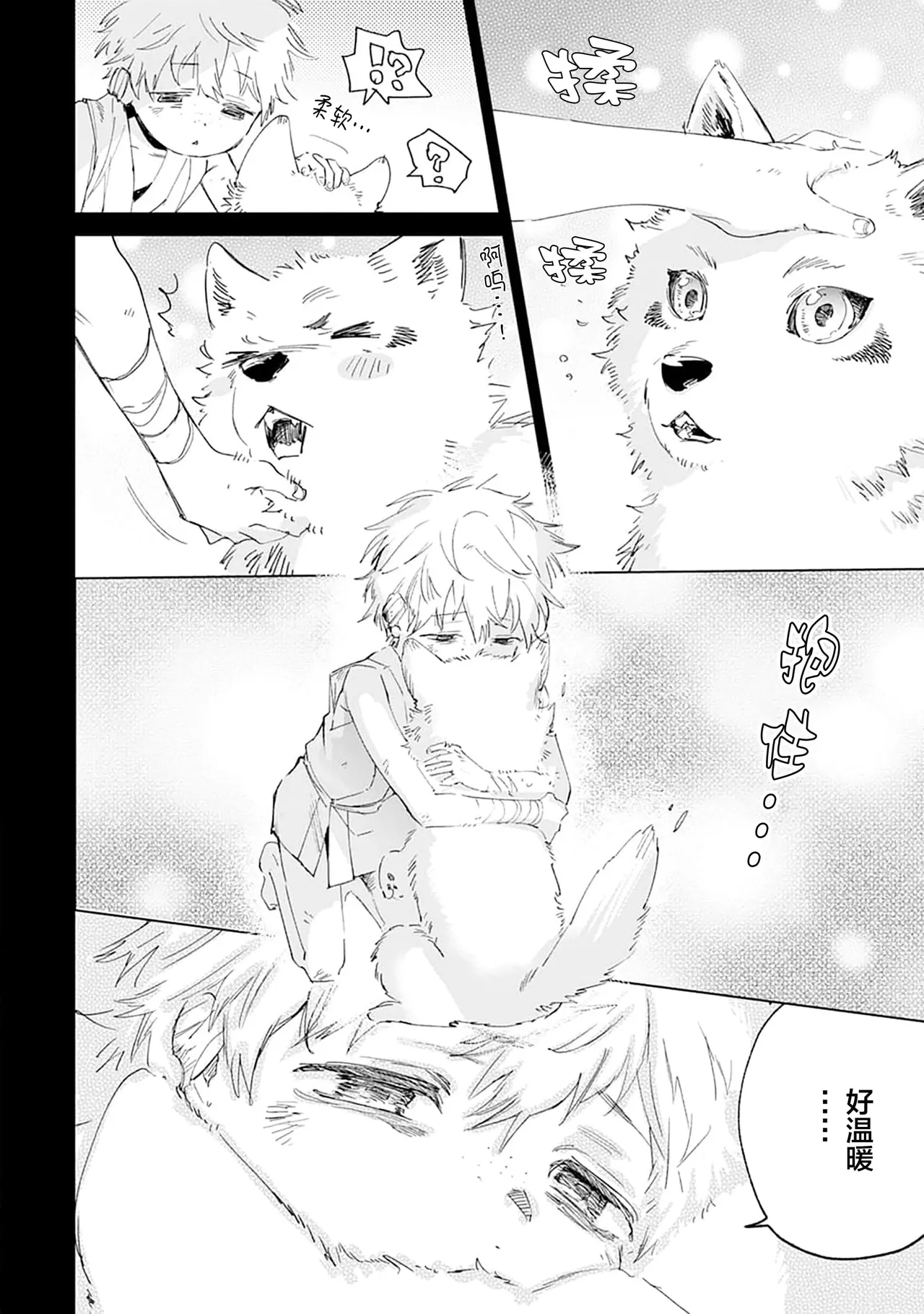 Manga Page 20