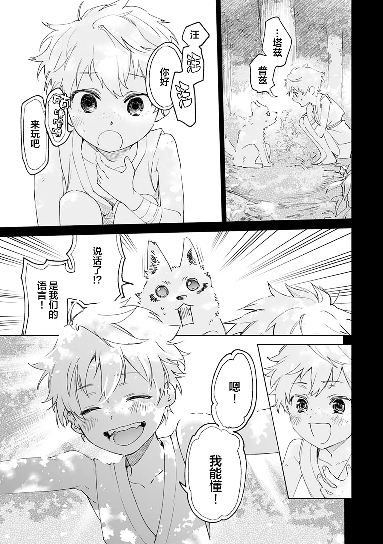Manga Page 23