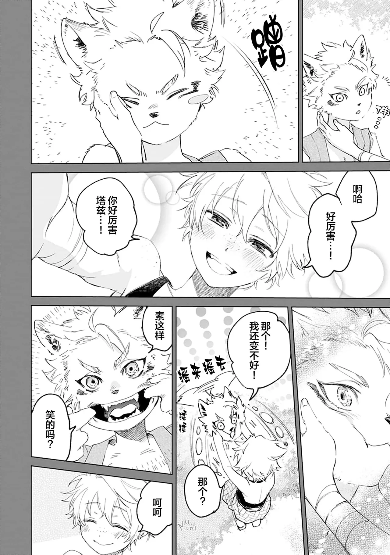 Manga Page 26