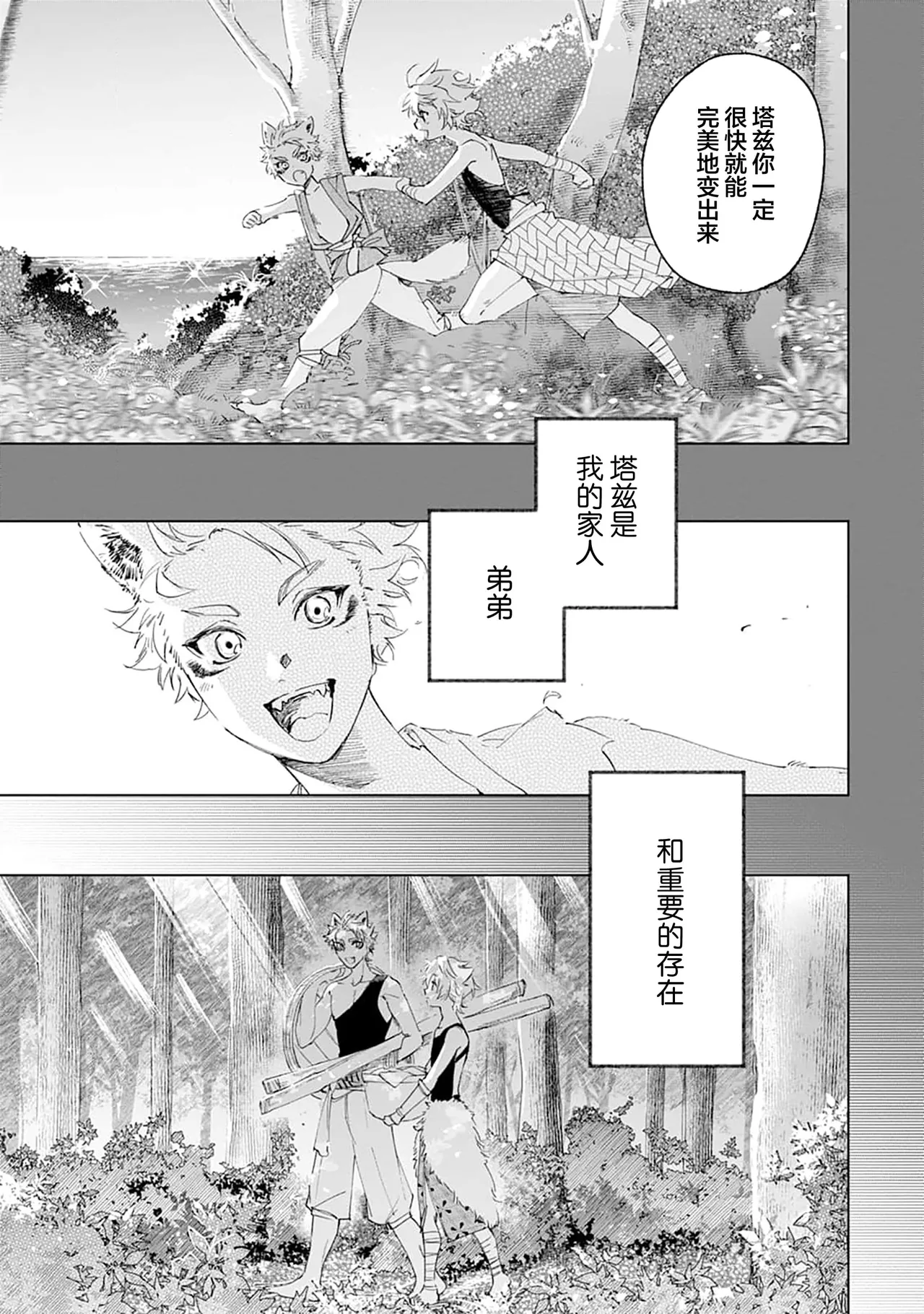 Manga Page 27