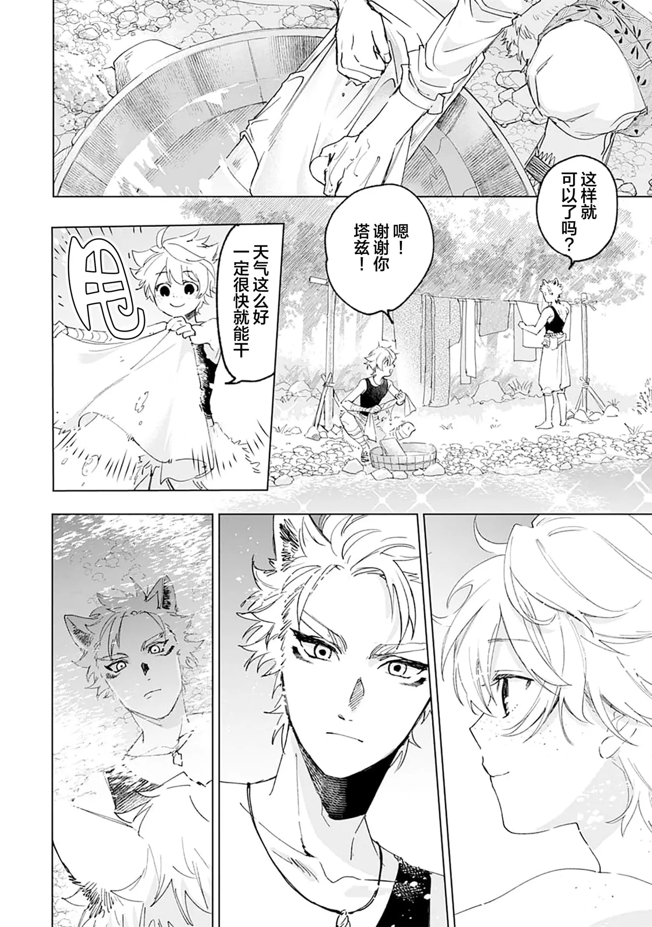Manga Page 28