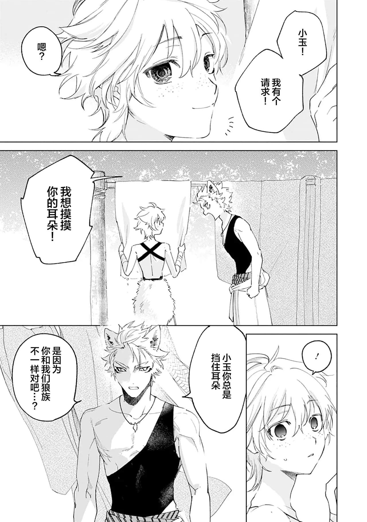 Manga Page 29