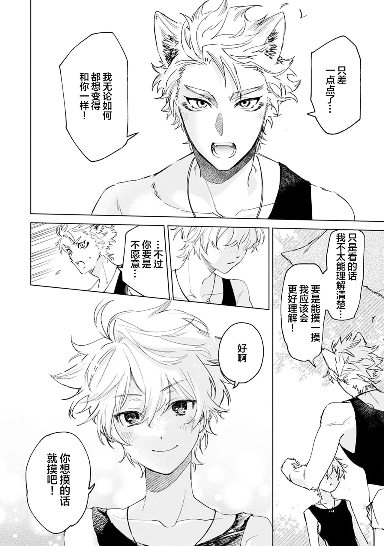 Manga Page 30