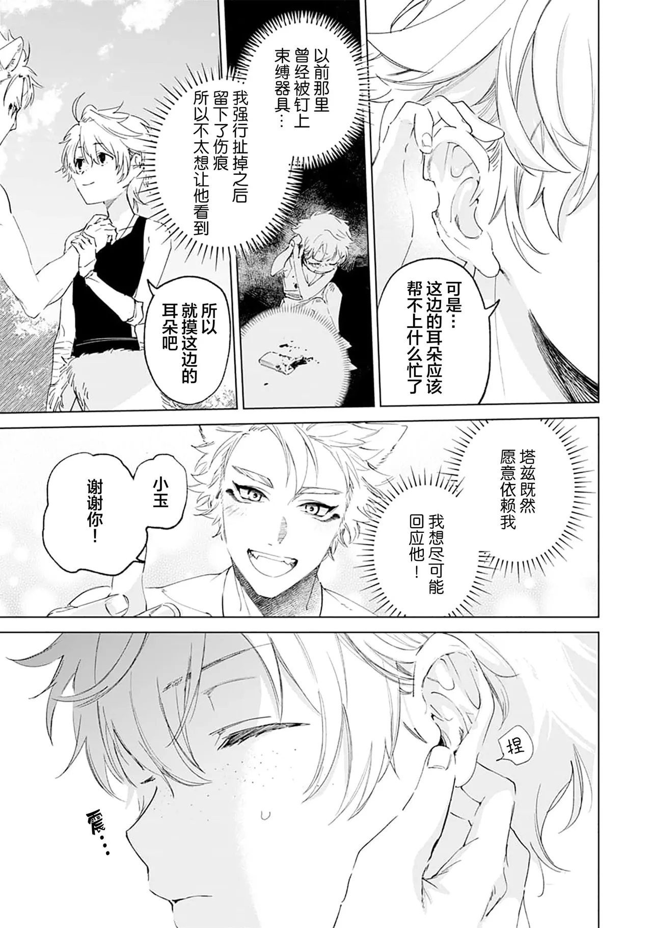 Manga Page 31