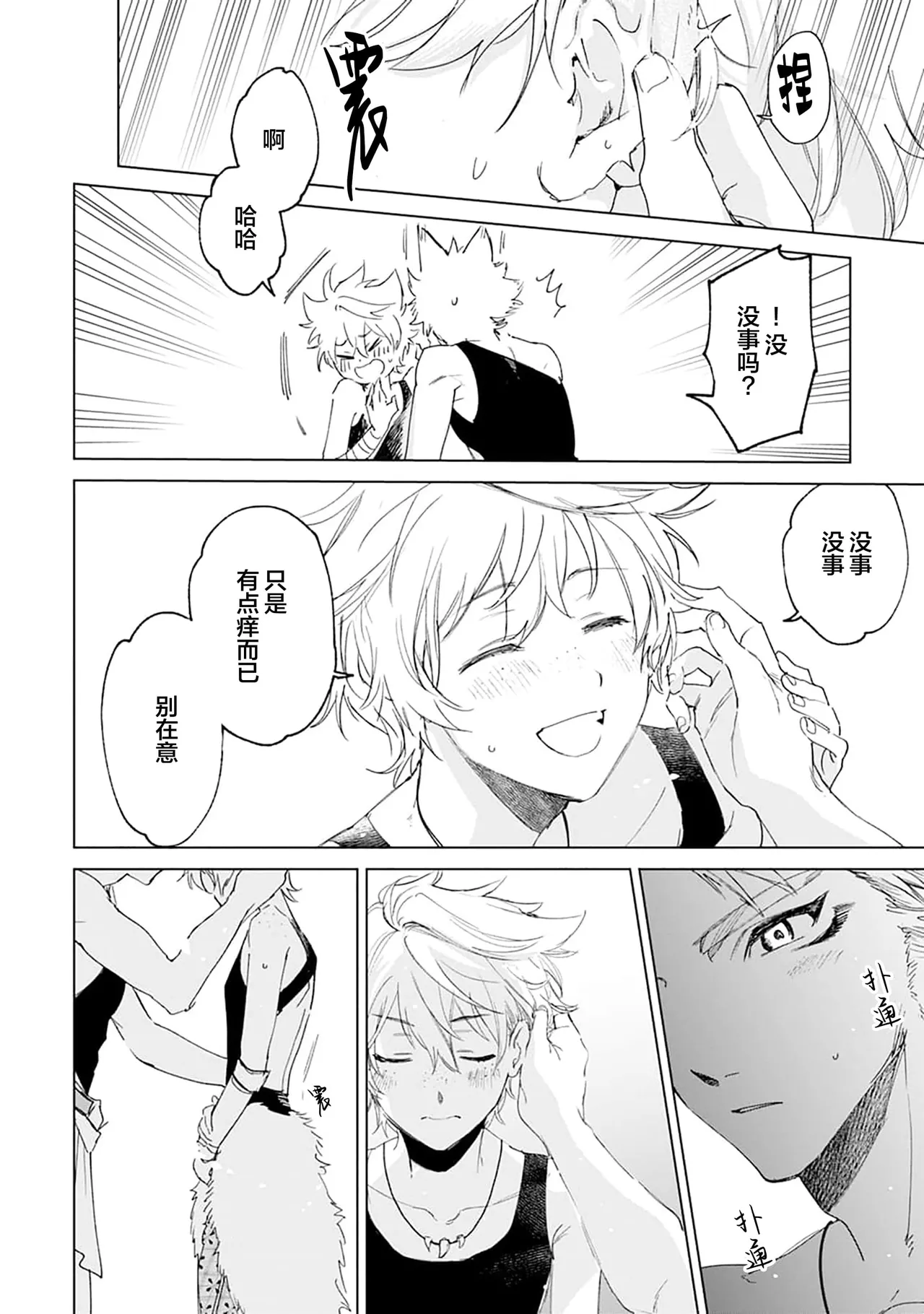 Manga Page 32