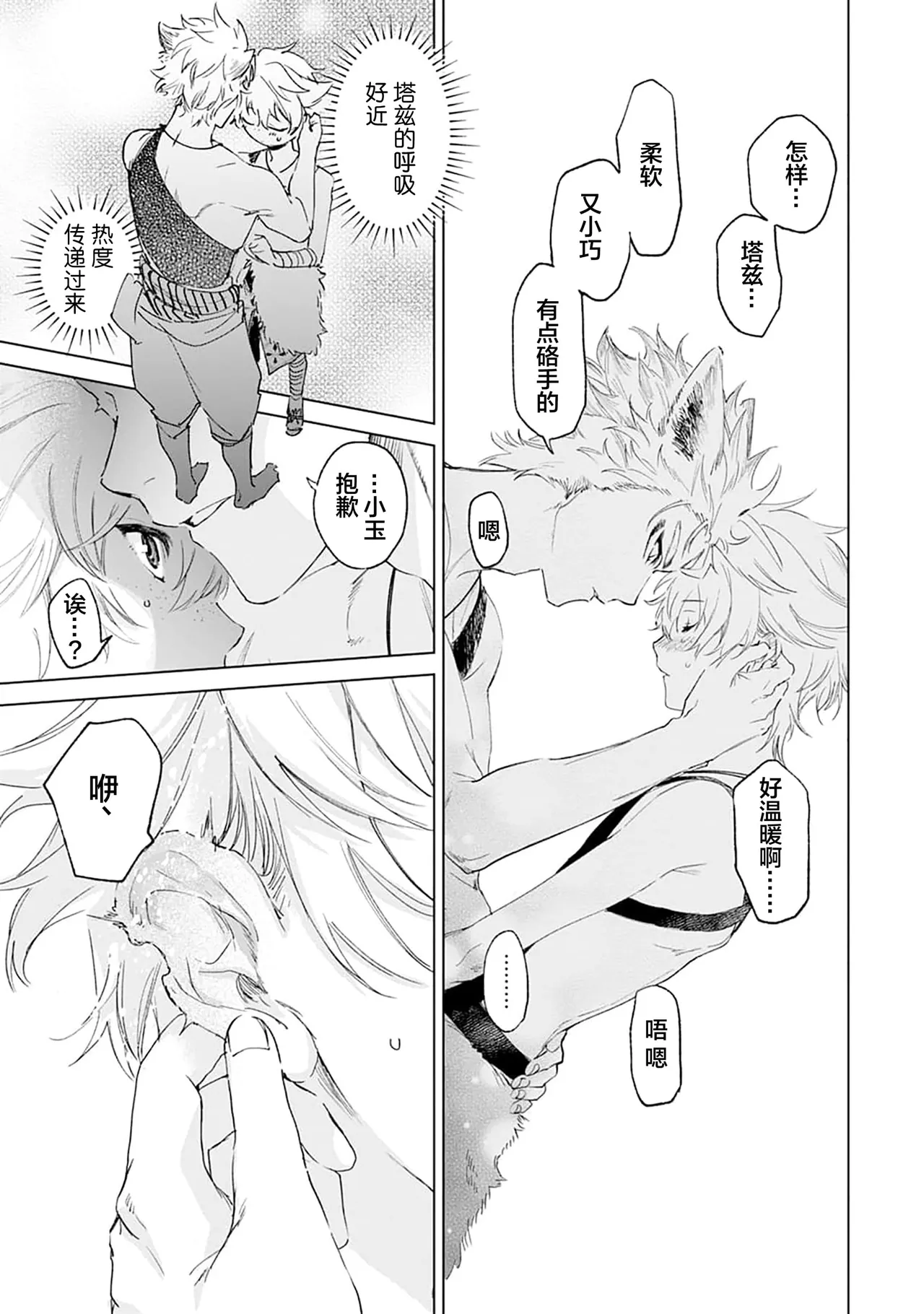 Manga Page 33