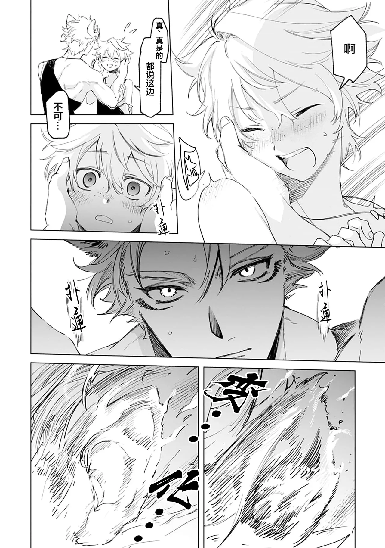 Manga Page 34