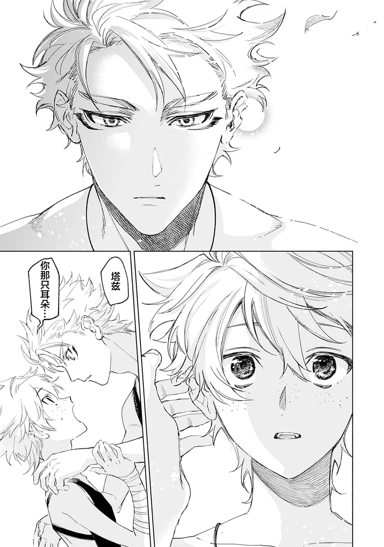 Manga Page 35