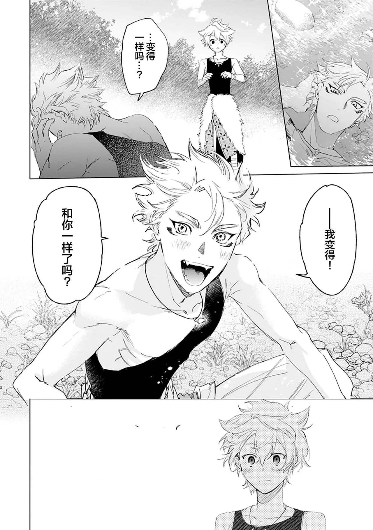 Manga Page 36