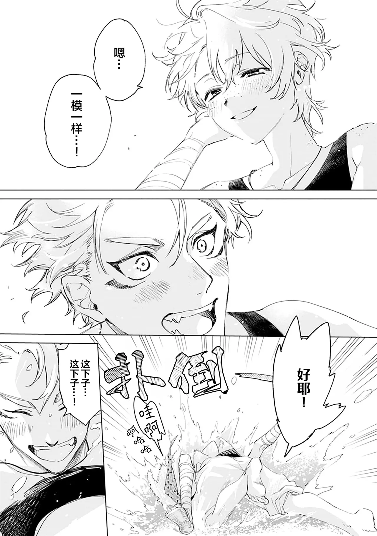 Manga Page 37