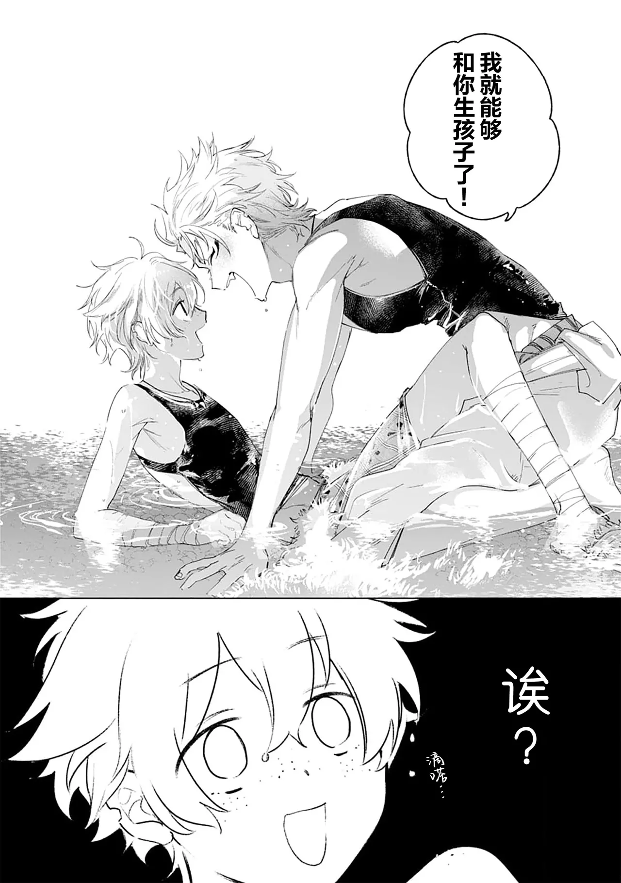 Manga Page 38