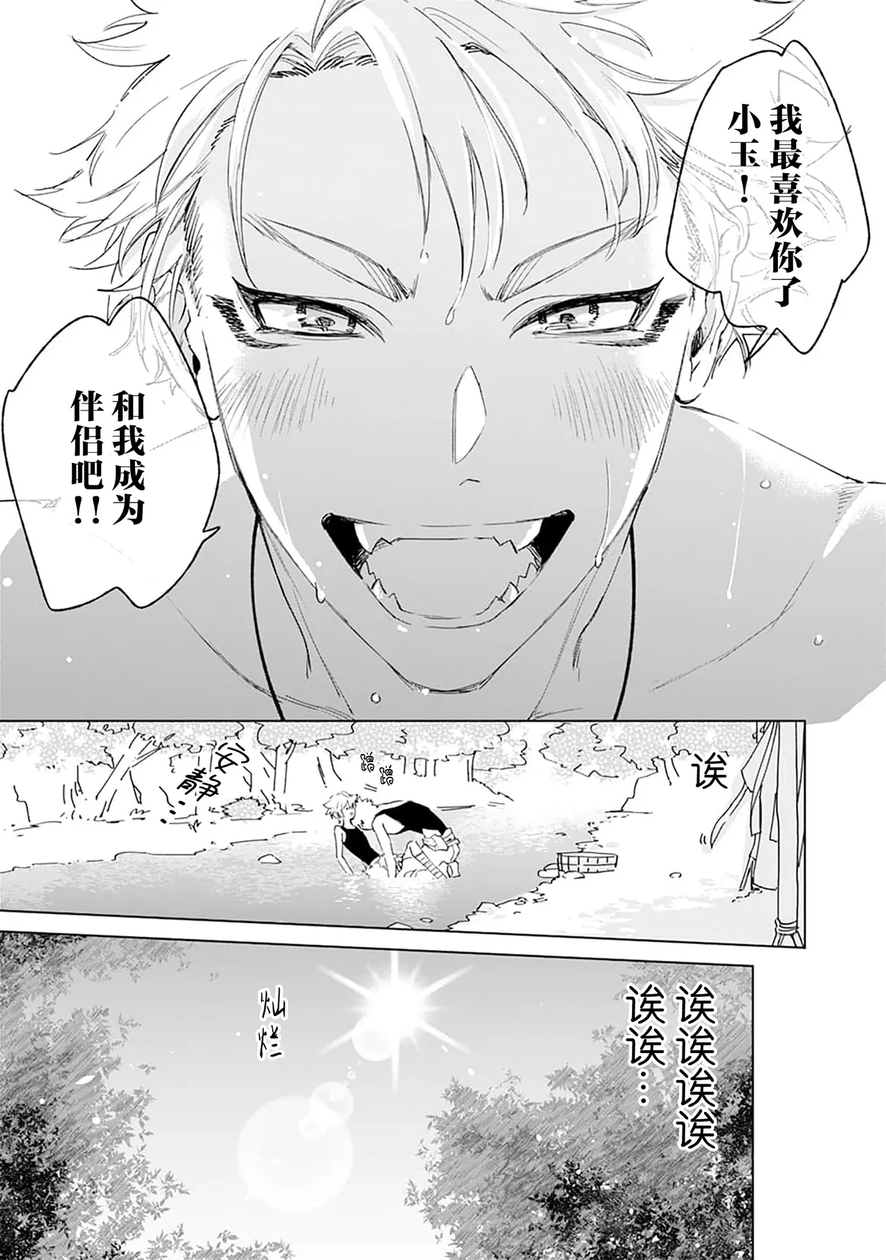 Manga Page 39