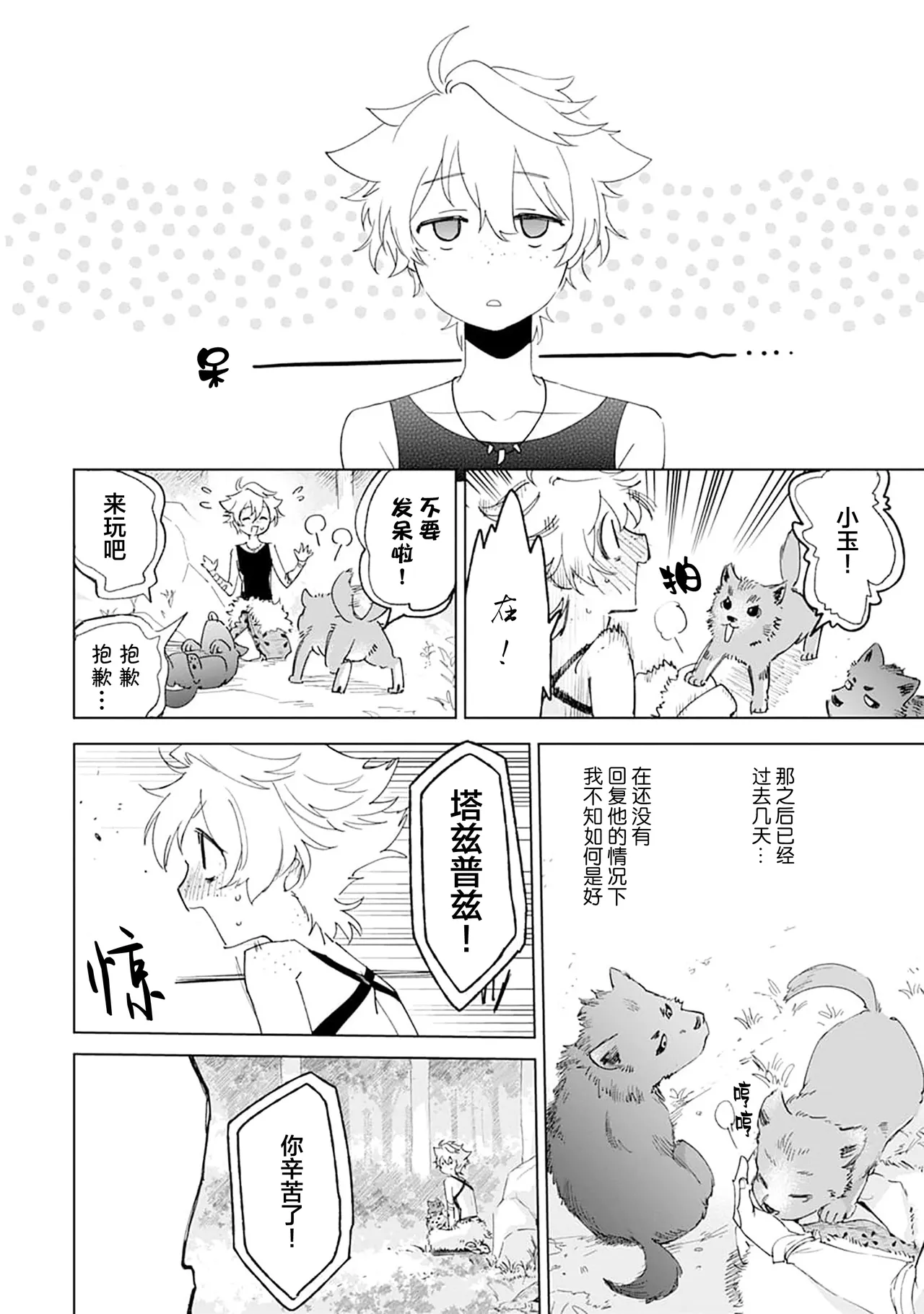 Manga Page 40