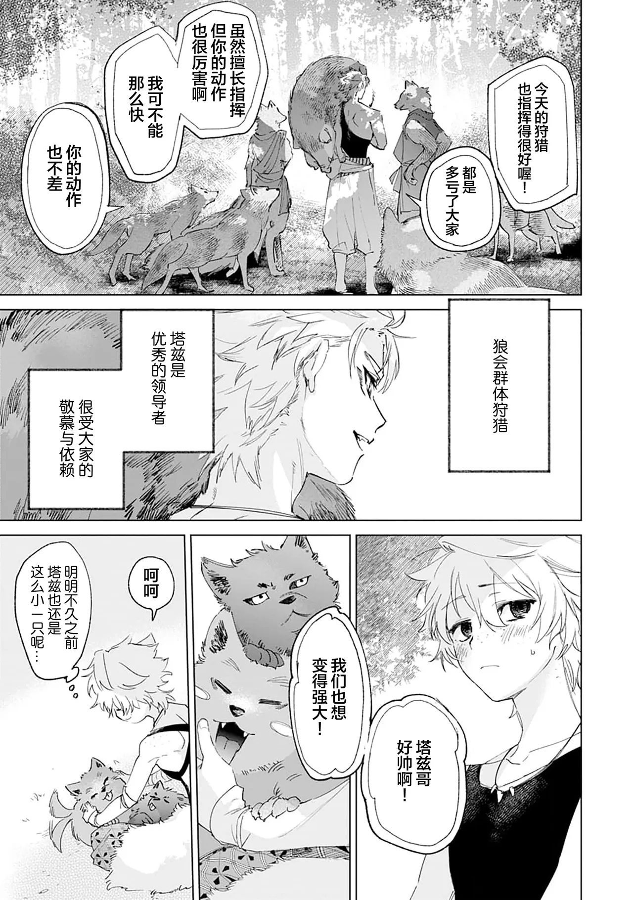 Manga Page 41