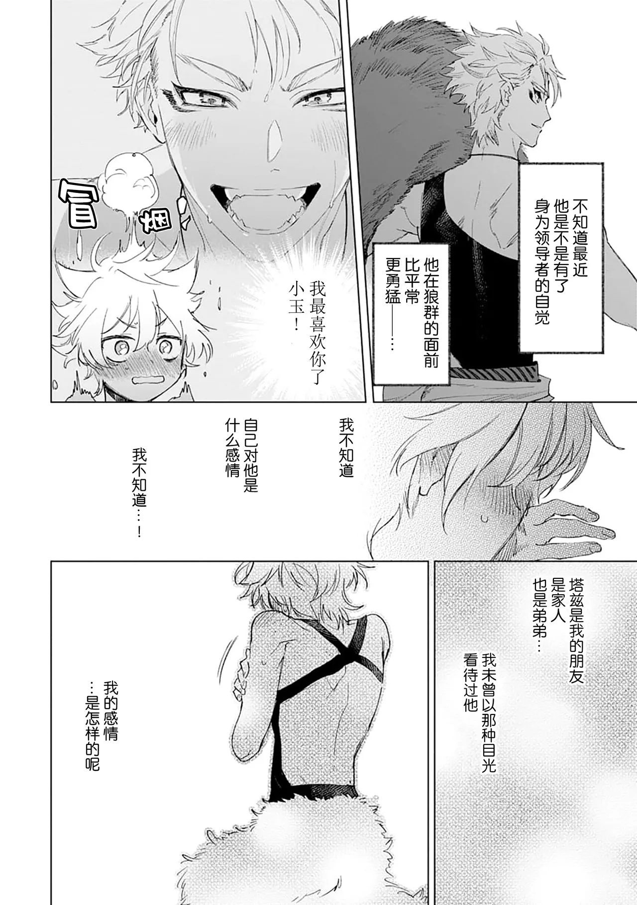 Manga Page 42