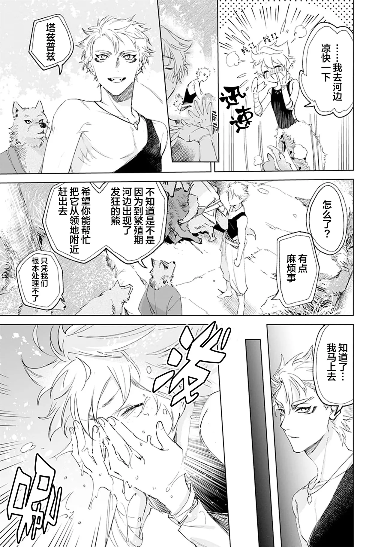 Manga Page 43