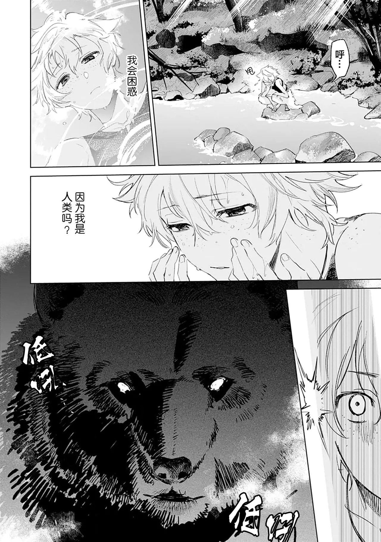 Manga Page 44