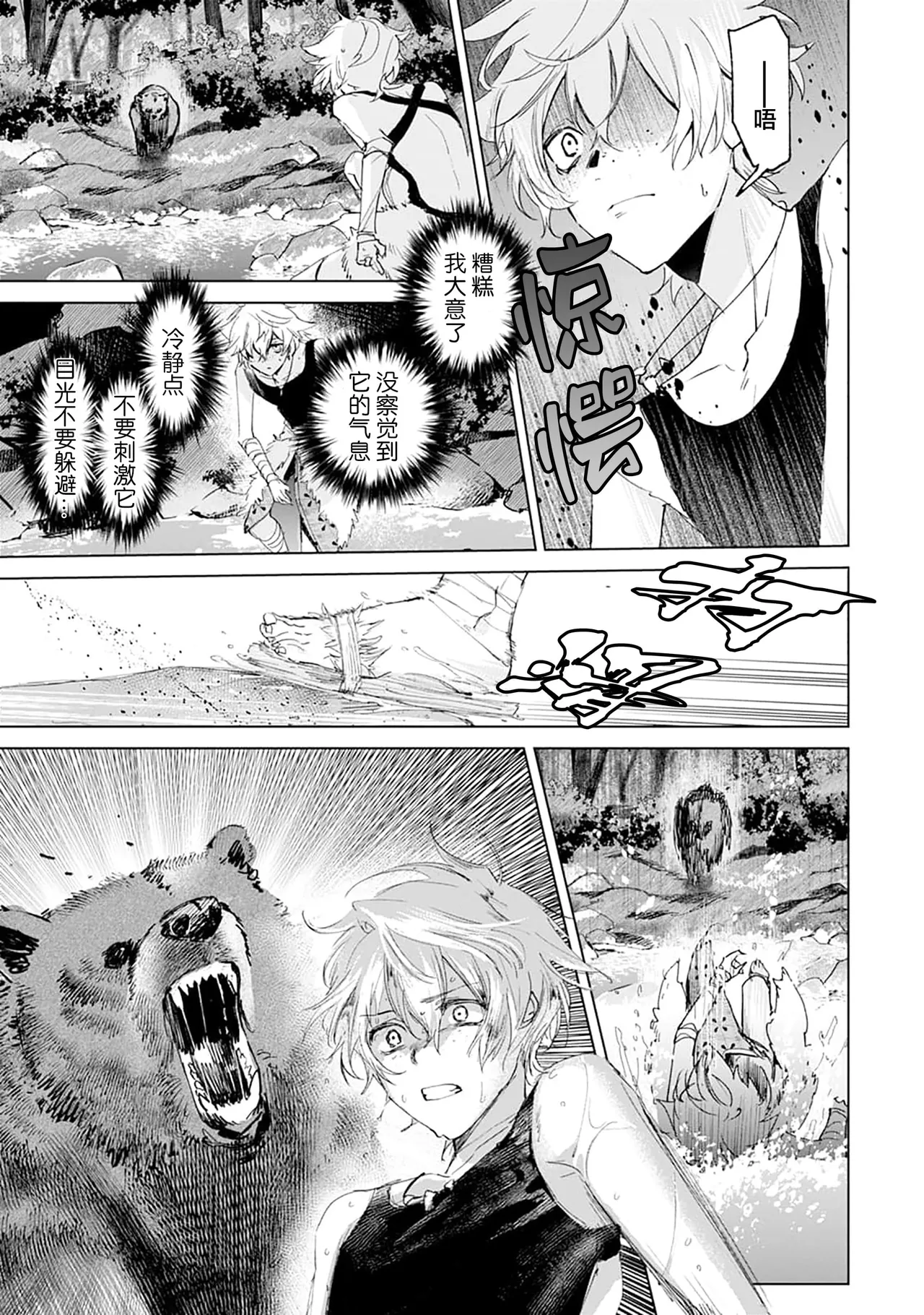 Manga Page 45