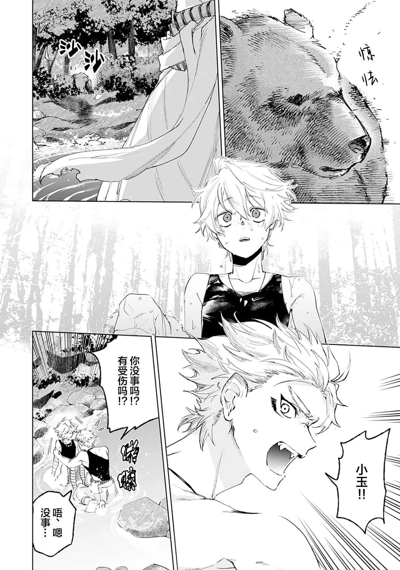 Manga Page 48