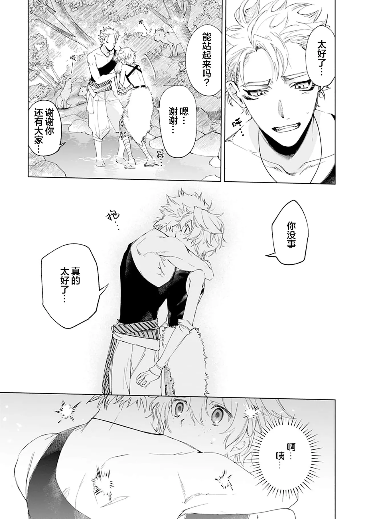 Manga Page 49
