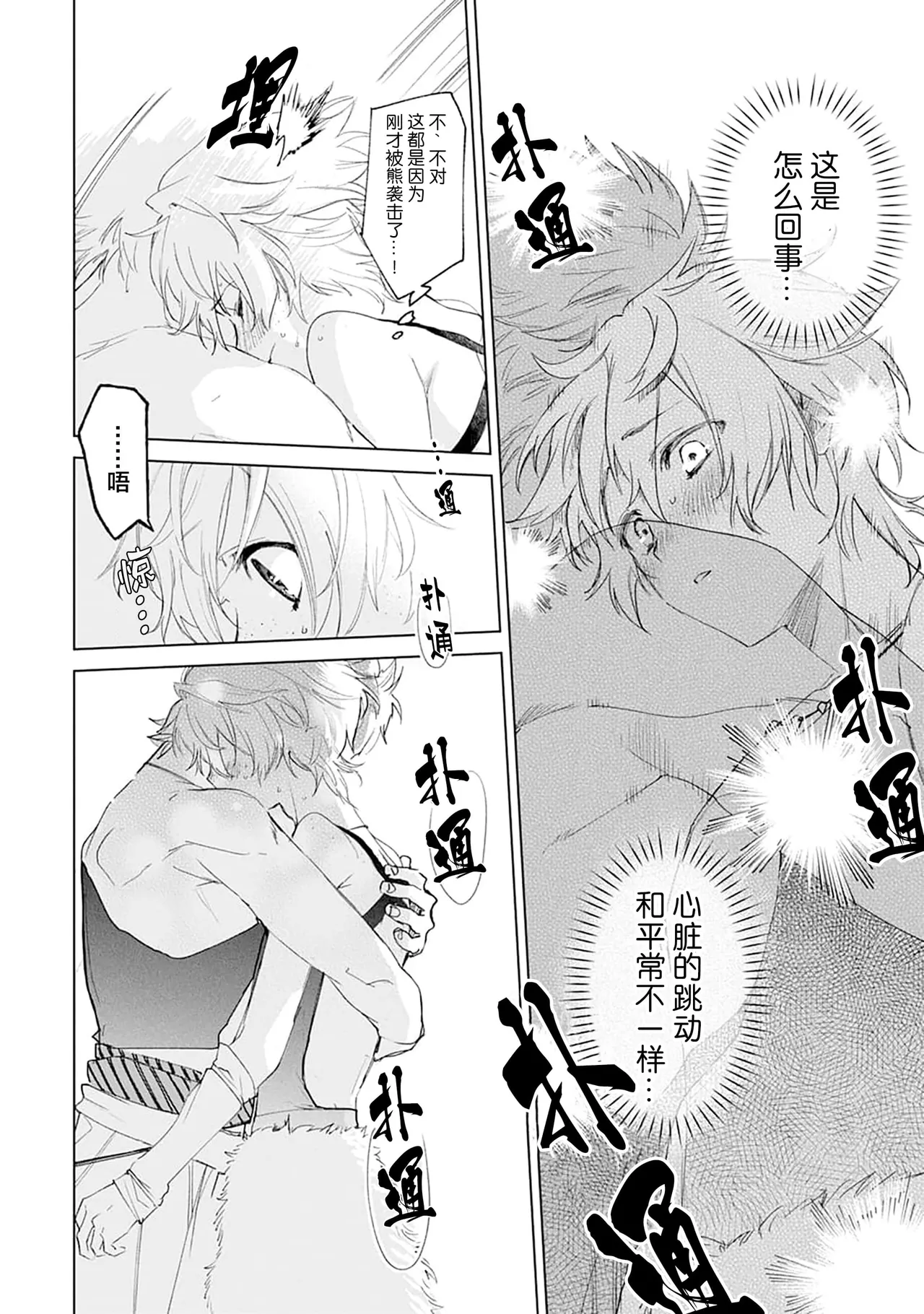 Manga Page 50