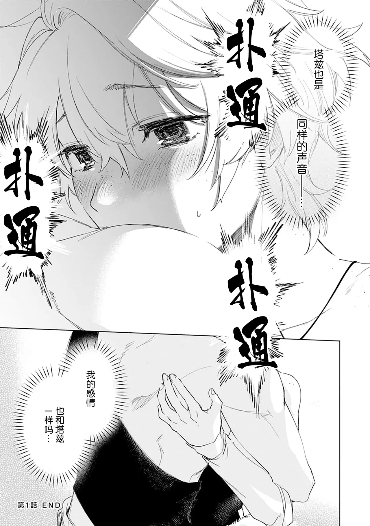 Manga Page 51