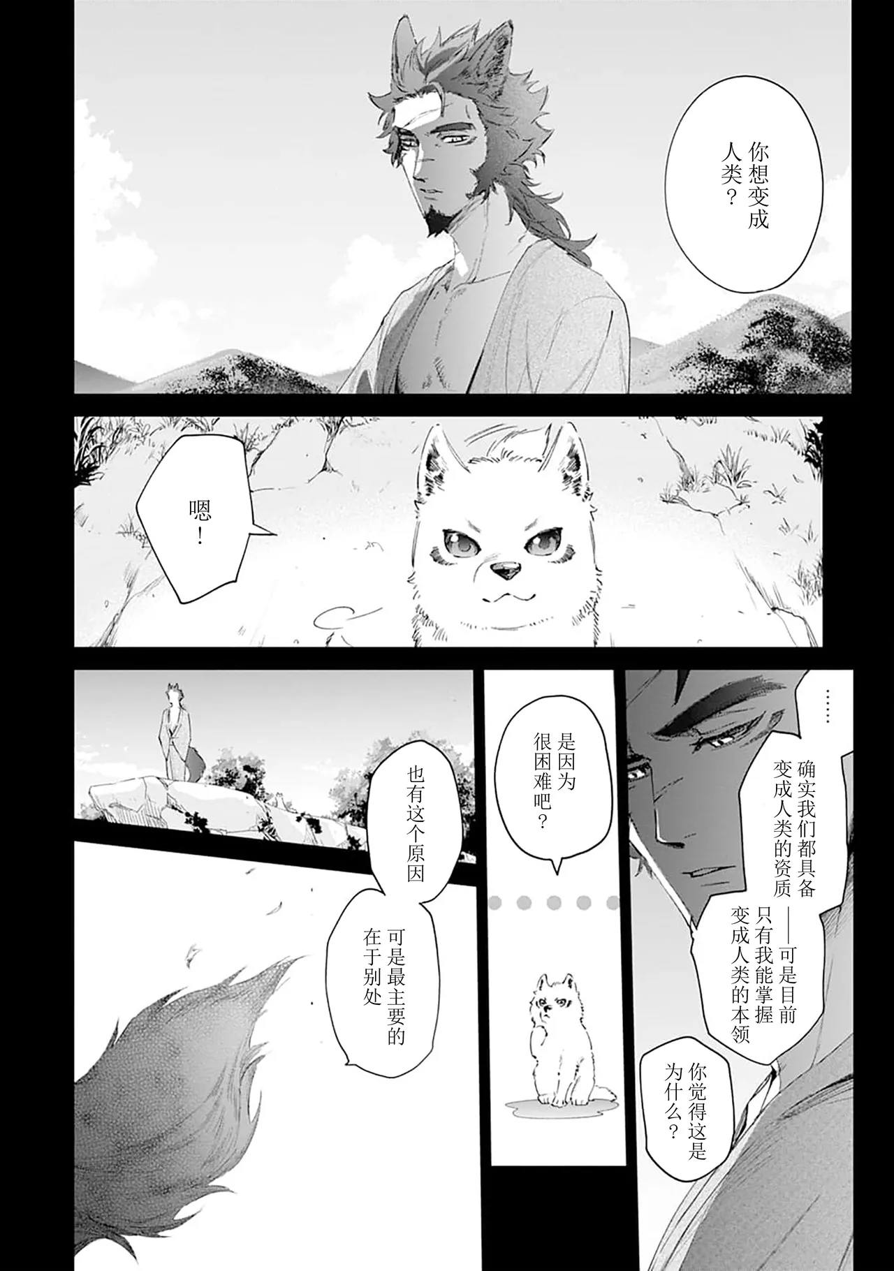 Manga Page 54