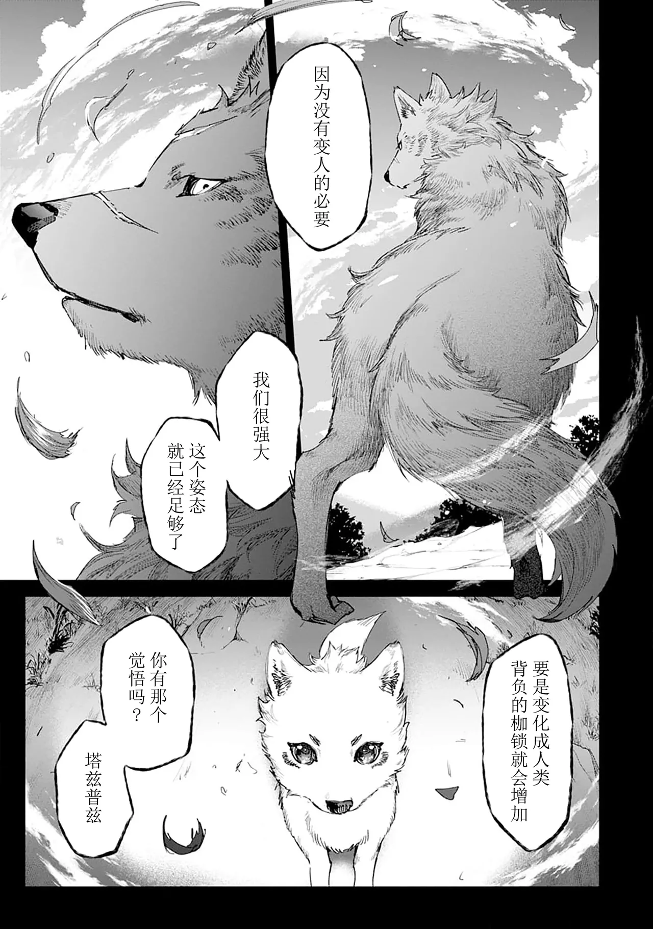 Manga Page 55