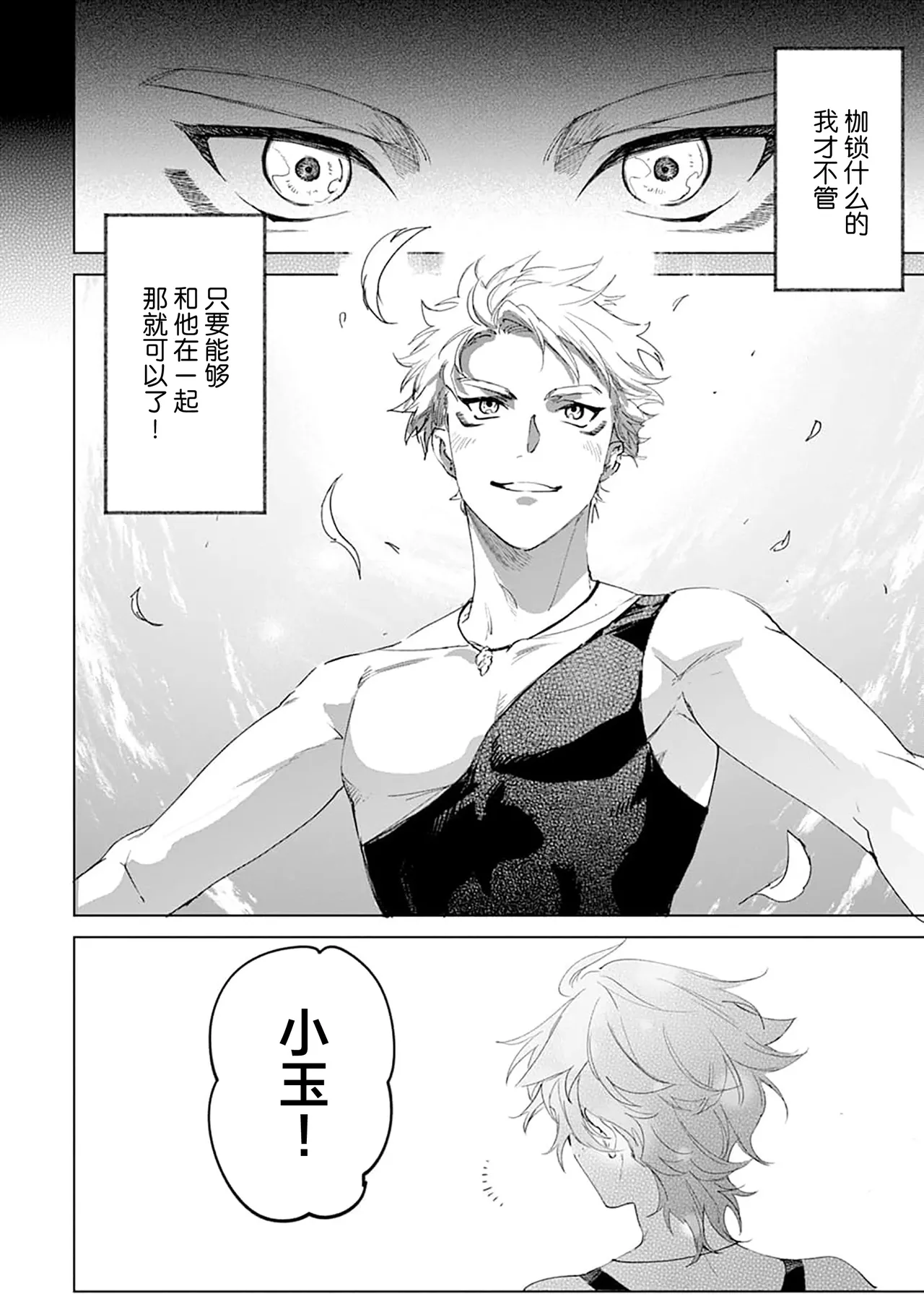 Manga Page 56