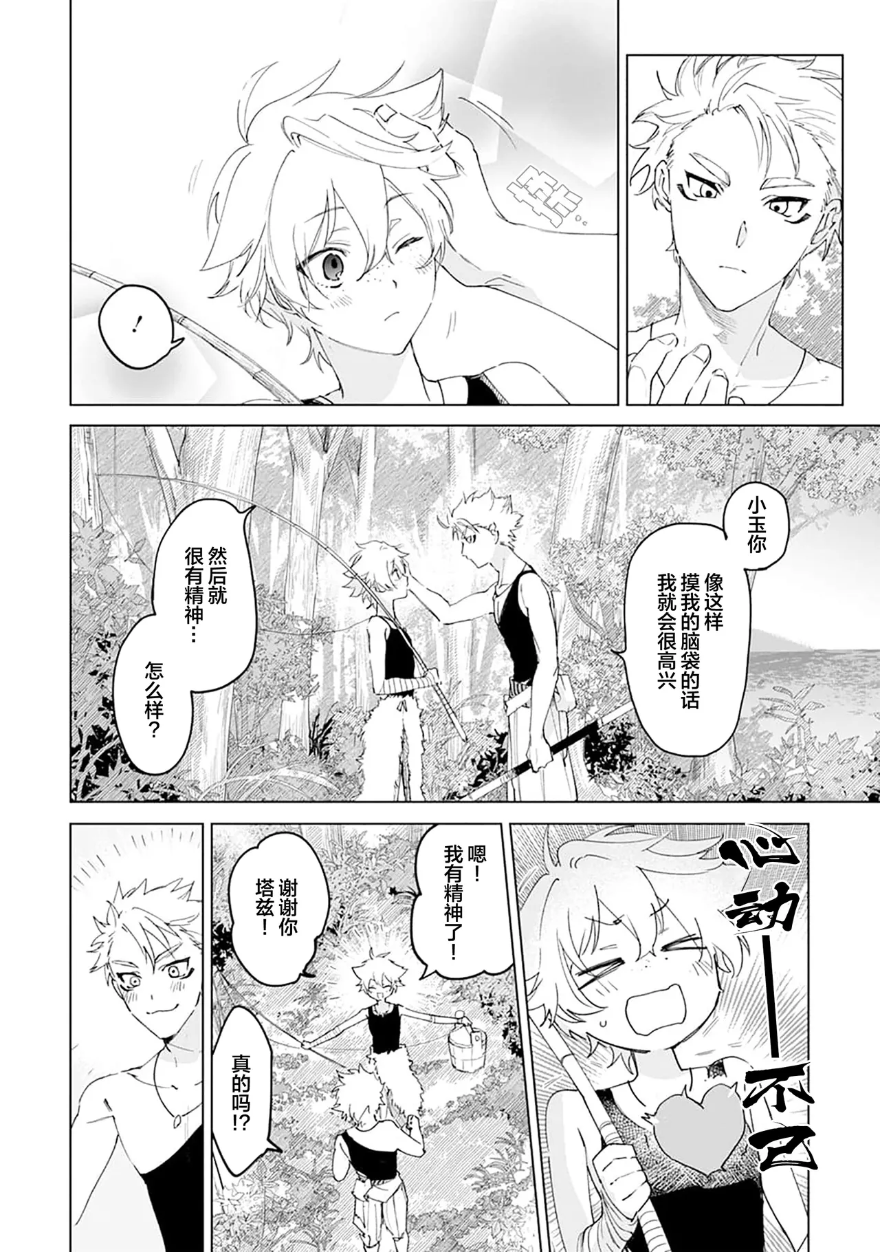 Manga Page 60
