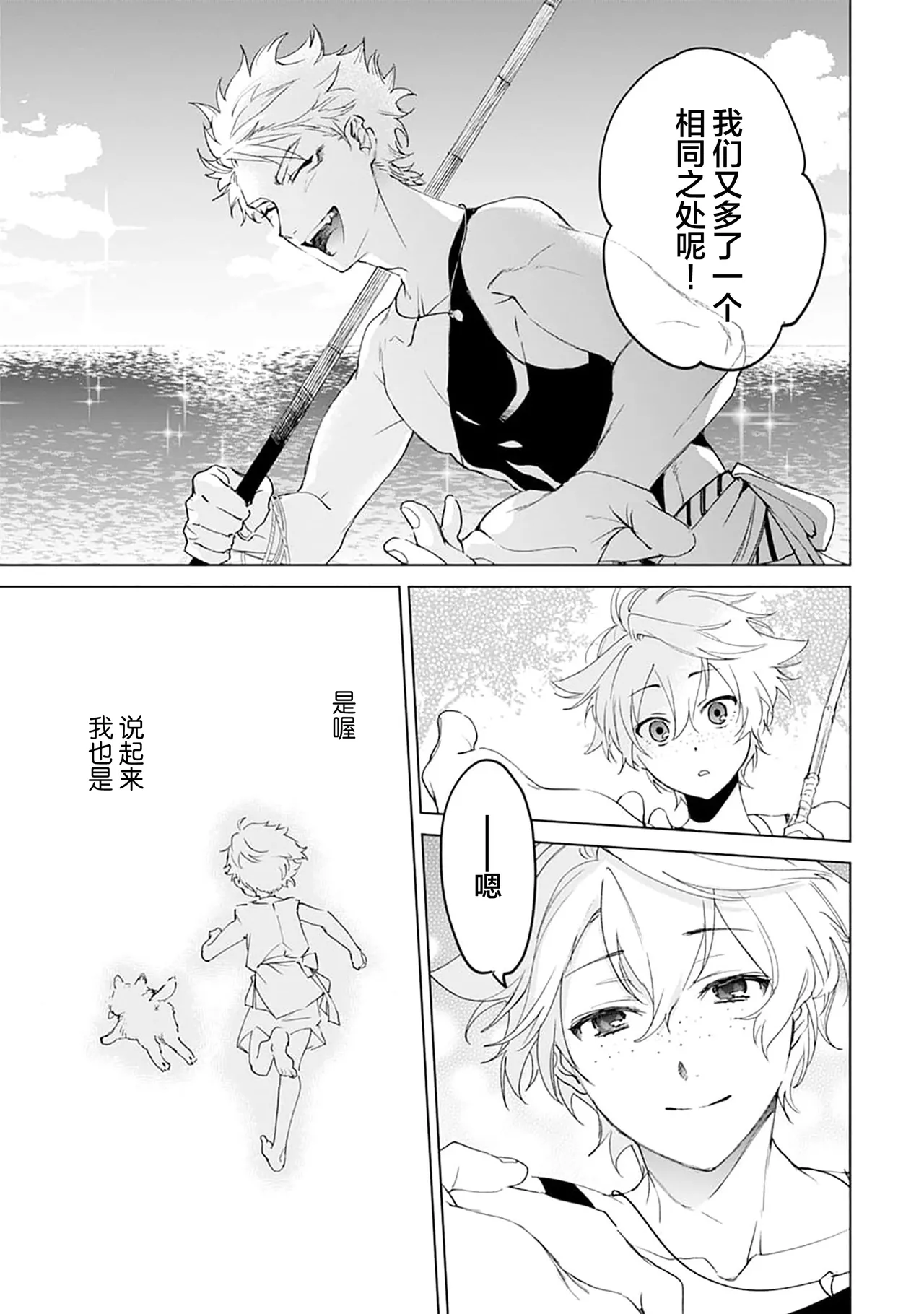 Manga Page 61