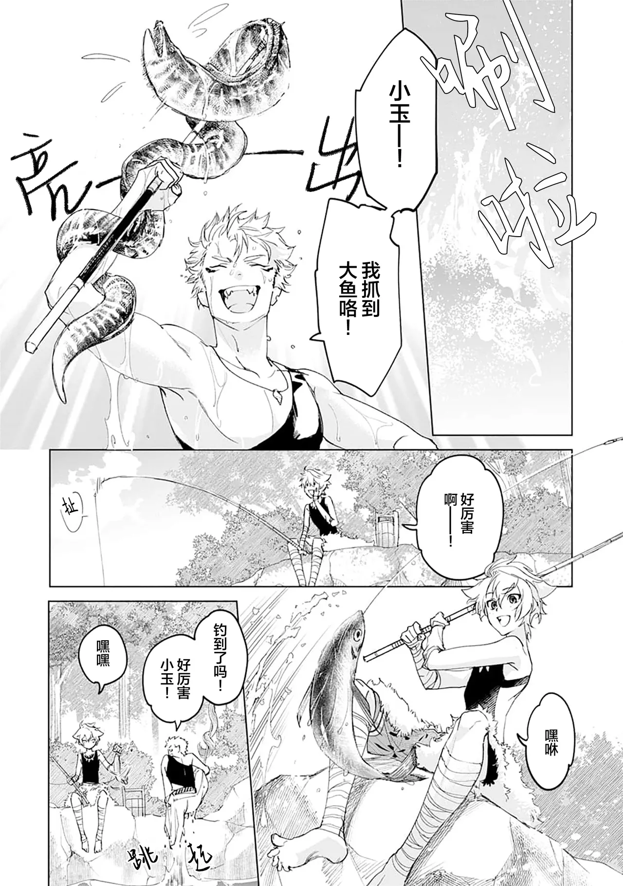 Manga Page 63
