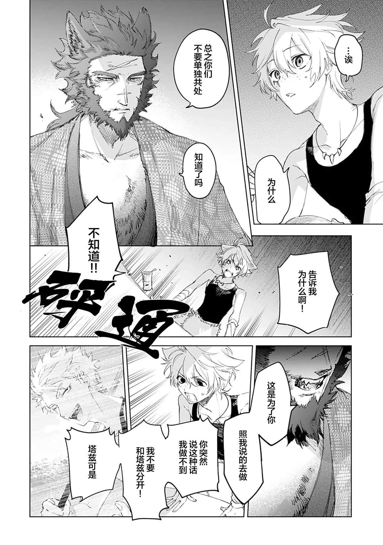 Manga Page 70