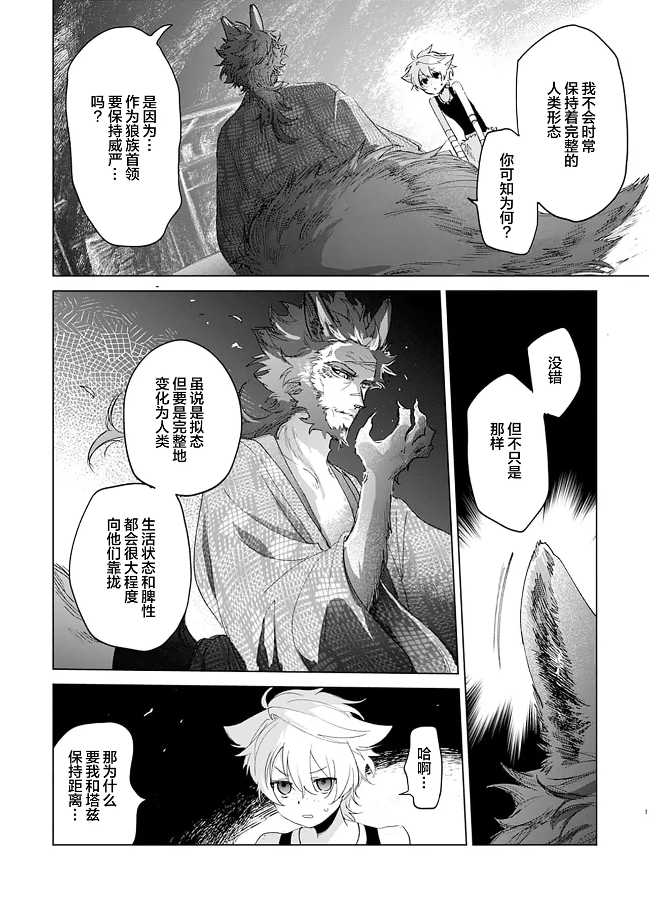 Manga Page 72