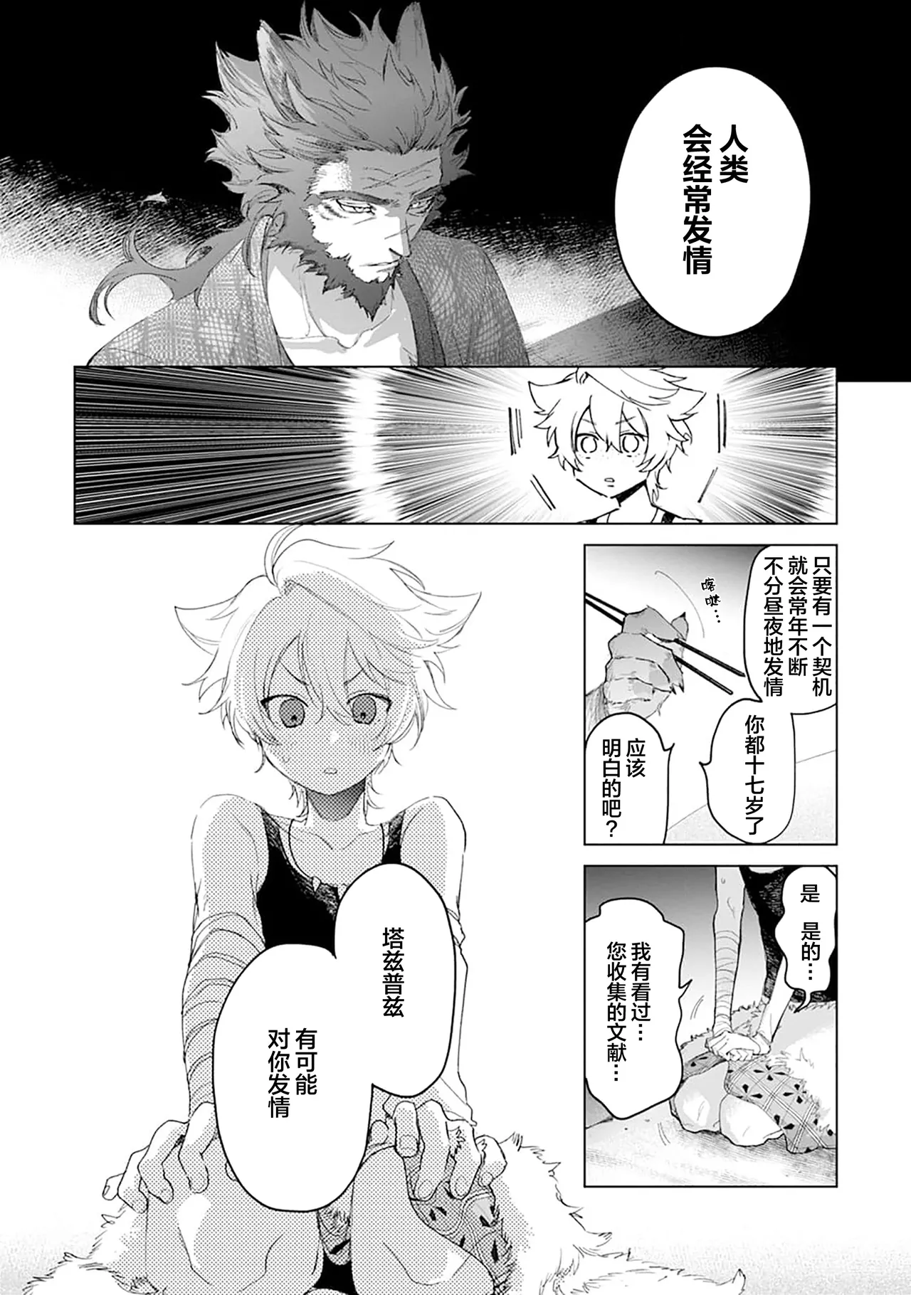 Manga Page 73