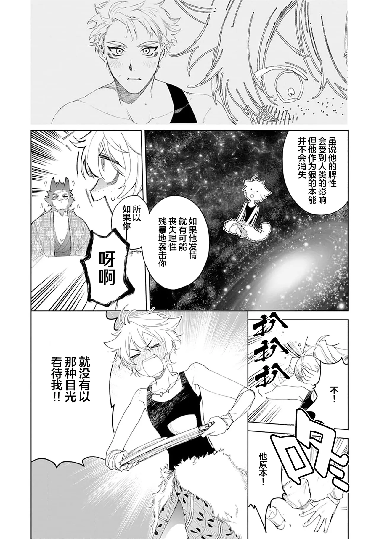 Manga Page 74
